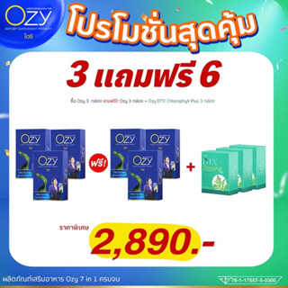 ozy หนิง อาหารเสริมลดน้ําหนัก ของแท้จากบริษัทส่งฟรี