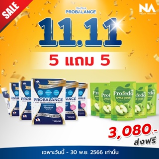 แถมฟรี Profedo 5 ซอง Probalance Probiotic Jelly โพรไบโอติกส์ โปรบาลานซ์ เจลลี่ (5 กล่อง 100 ซอง) ส่งฟรี