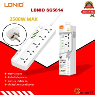 LDNIO SC5614ตัวป้องกันไฟกระชาก,มีเต้าเสียบไฟกระแสสลับ5ช่องและสายชาร์จ USB 6ช่องยาว2เมตรสำหรับบ้านและสำนักงาน ผลิตภัณฑ์ฟั