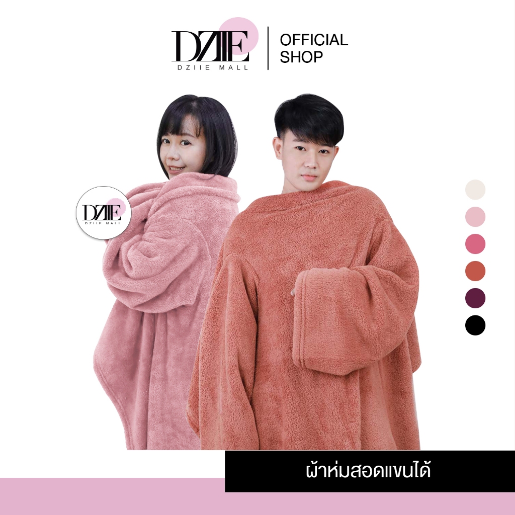 [Sale] Happy Home Fur blanket with sleeves ผ้าห่มมีแขน ผ้าห่มสอดแขน ...
