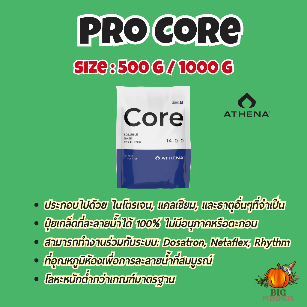 [แบ่งขาย]Athena Pro Core 14-0-0 ปุ๋ยหลักไนโตรเจนสูง สำหรับทุกช่วงของการ ...