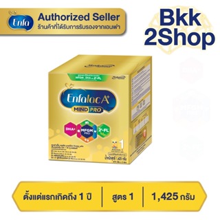 สินค้า Enfalac A+1 เอนฟาแล็ค เอพลัส มายด์โปร 2FL นมผง สูตร 1 รสจืด ขนาด 1425 กรัม