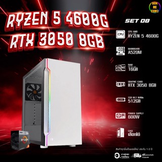 CPU AMD RYZEN 5 4600G 6C 12T / RTX 3050 8GB