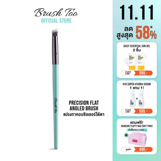 แปรงทาคอนซีลเลอร์ใต้ตา BrushToo - Precision Flat Angled brush