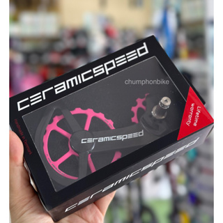 พู่เล่จักรยานเสือหมอบ Ceramicspeed OSPW พูเล่