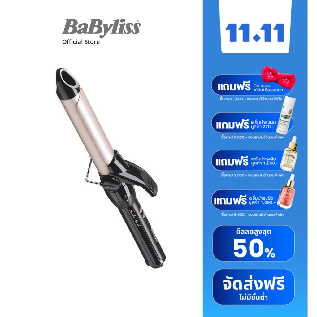 babyliss-เครื่องม้วนผม-รุ่น-c325t