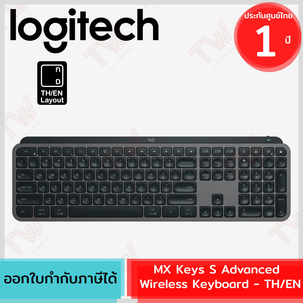 Logitech MX Keys S Advanced Wireless Keyboard (TH/EN) คีบอร์ด ไร้สาย ...