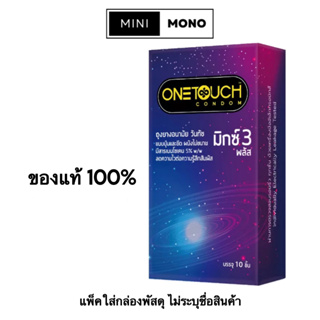 (ลดความไวต่อความรู้สึกสัมผัส) ถุงยางอนามัยวันทัช มิกซ์ 3 พลัส(10ชิ้น) Onetouch Mixx 3 Plus Condom