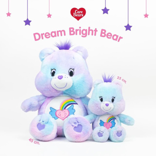 Care Bears Dream Bright Bear 45 cm. ตุ๊กตาแคร์แบร์ ลิขสิทธิ์ประเทศไทย แท้ 100%