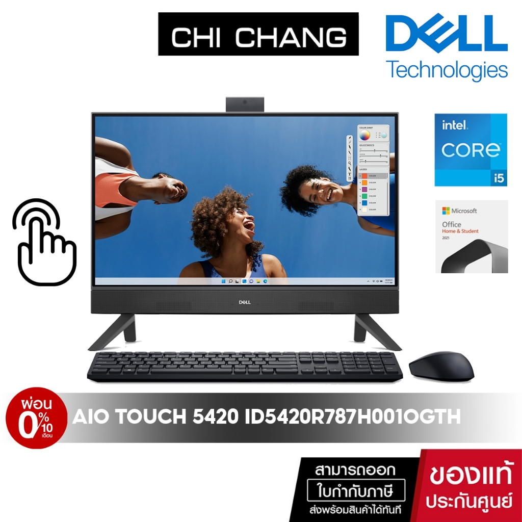 dell-inspiron-24-all-in-one-touch-5420-id5420r787h001ogth-ประกัน-onsite-3ปี-จอทัช