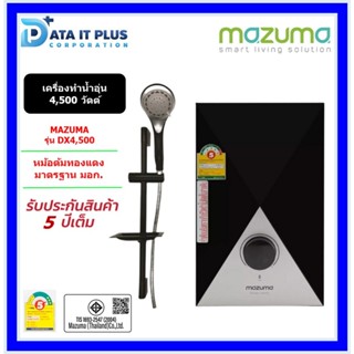 MAZUMA เครื่องทำน้ำอุ่น รุ่น DX 4500 W สีดำ