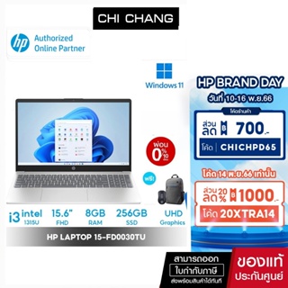 โน๊ตบุ๊ค HP Notebook LAPTOP 15-fd0030TU - i3-1315U/ 8GB/ 256GB SSD/ 15.6" FHD/ Wind