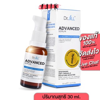 สูตรใหม่ Dr.Jill Advanced Serum ดร.จิล แอดวานซ์ เซรั่ม [30 ml.] สุดยอด 3 สารสกัด