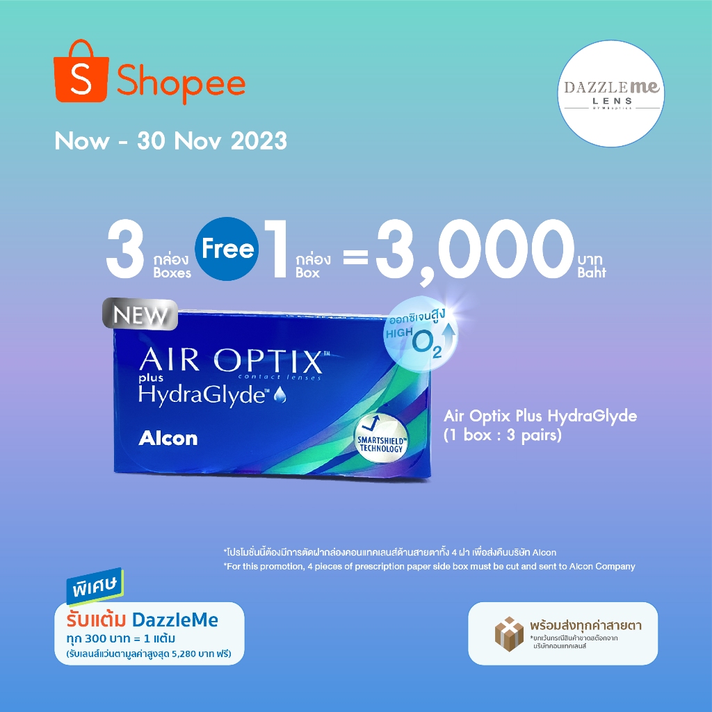 alcon-air-optix-plus-hydraglyde-คอนแทคเลนส์รายเดือน-1-box-3-pairs-โปรโมชั่น-3-กล่องฟรี-1-กล่อง