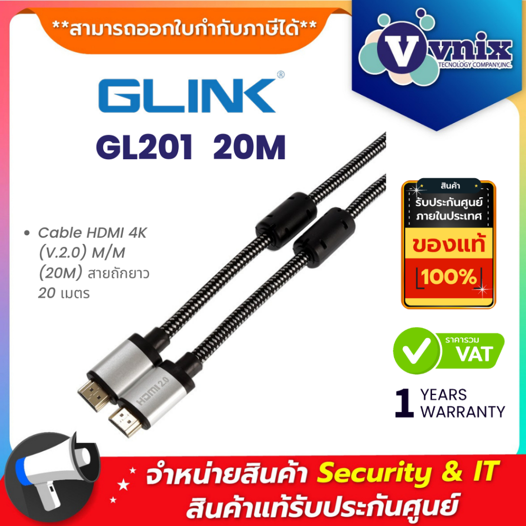 Glink GL201 20M Cable HDMI 4K (V.2.0) M/M (20M) สายถักยาว 20 เมตร By