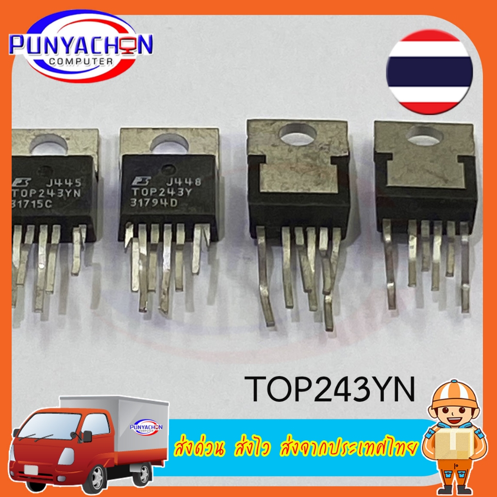 TOP243YN (ราคาต่อชิ้น) ส่งด่วน ส่งไว ส่งจากประเทศไทย | Shopee Thailand