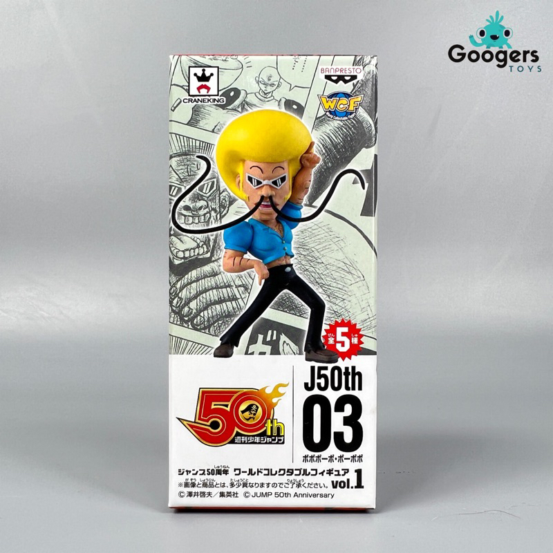 JSTARS WCF SHONEN WEEKLY Jump 50th รวมตัวละคร โชเน็นจัมป์ | Shopee Thailand