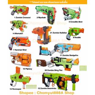 Nerf Zombie Strike  ปืนnerf ปืนของเล่น มือสอง ราคาถูก สภาพเยี่ยม