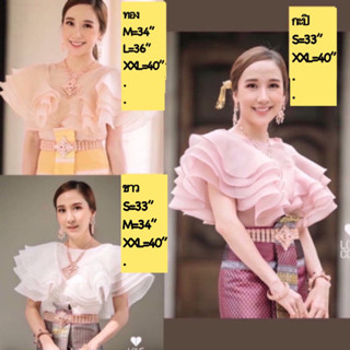 ✅พร้อมส่ง  ทักแจ้ง สี ไซส์ ก่อนสั่ง✅ 590 จาก 690 เสื้อผ้าแก้ว คอปาด แต่งระบาย  S-XXL อก 33” 34” 36” 38” 40 ” Lovecode