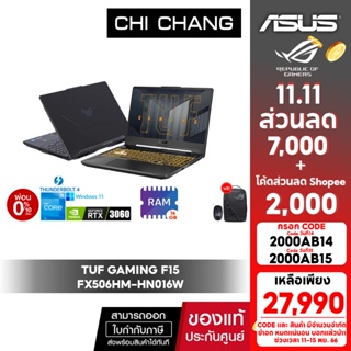 [CODE 2000AB15 ลด 2,000]เอซุส เกมมิ่ง โน๊ตบุ๊ค ASUS TUF Gaming F15 FX506HM-HN016W Core i5-11400H+RTX3060/แรม 16GB