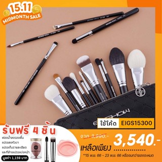 (โค้ด LY8QW ลดเพิ่ม 40.-) เซตแปรงแต่งหน้า 15 ชิ้น แปรงขนสัตว์แท้ EIGSHOW สี Bright Silver -MASTER SERIES BRUSH SET