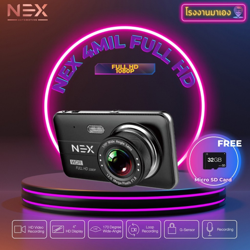 Nex Dash Cam Full HD 1080P กล้องหน้า ติดรถยนต์ กล้องติดรถยนต์ จอกว้าง 4 ...