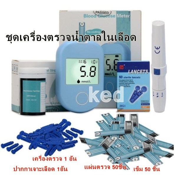 เครื่องตรวจน้ำตาลในเลือด เครื่องตรวจเบาหวาน Blood Glucose Meter (XG803