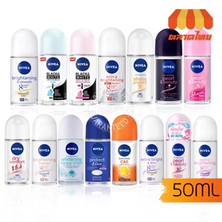 นีเวีย โรลออน ระงับกลิ่นกาย 50 มล. NIVEA ROLL ON 50 ml.