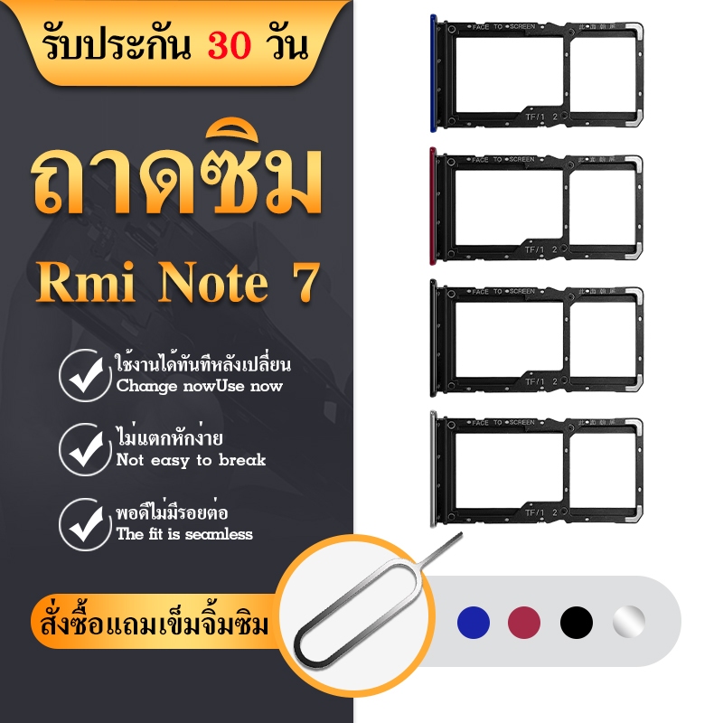 ถาดซิม Rmi Note 7 อะไหล่ถาดซิม ถาดใส่ซิม Sim Tray (ได้1ชิ้นค่ะ) สินค้า ...