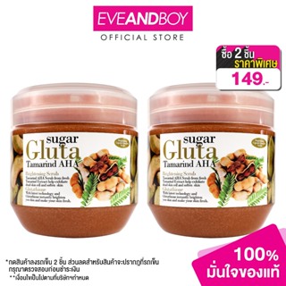 [Exclusive] SUGAR GLUTA - Scrub Tamarind (700 g.) สครับมะขามขัดผิวขาว ขายดีอันดับ 1