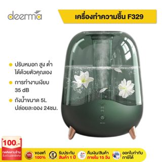 Deerma F329เครื่องทําความชื้น Humididifier เครื่องฟอกอากาศ อัลตราโซนิค เครื่องพ่นอโรม่า