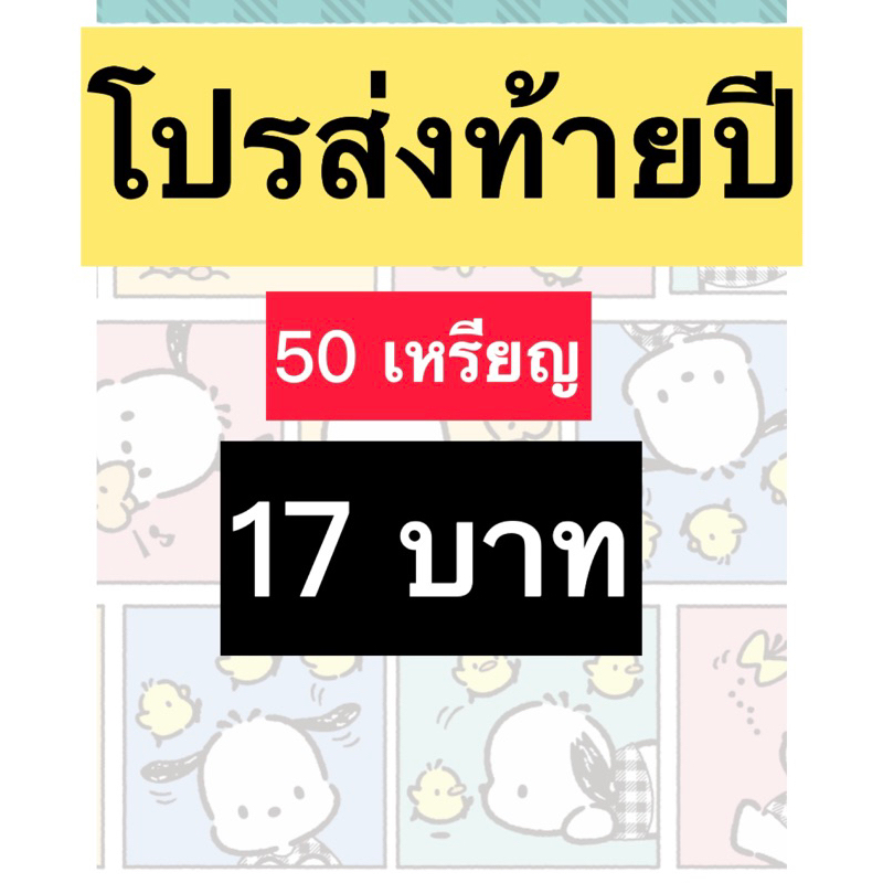 ภาพหน้าปกสินค้าสติ๊กเกอร์ไลน์/ธีมไลน์ จากร้าน somstickerline บน Shopee