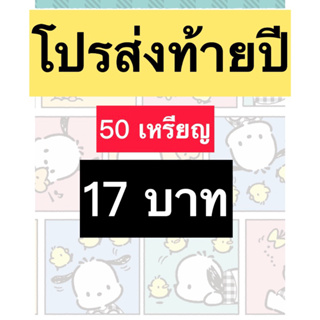 ภาพขนาดย่อของภาพหน้าปกสินค้าสติ๊กเกอร์ไลน์/ธีมไลน์ จากร้าน somstickerline บน Shopee