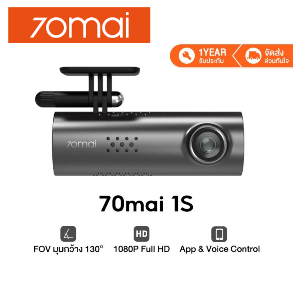 ภาพหน้าปกสินค้า70mai Dash Cam 1S Car Camera D06 กล้องติดรถยนต์ พร้อมสั่งงานด้วยเสียง WIFI 70 mai 1080P ควบคุมผ่าน APP รับประกันศูนย์ไทย จากร้าน 70mai_store.os บน Shopee