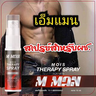 M Man สเปรย์ เอ็ม แมน สเปรย์สำหรับผช. เคล็ดลับผู้ชาย ไม่ระบุชื่อสินค้า