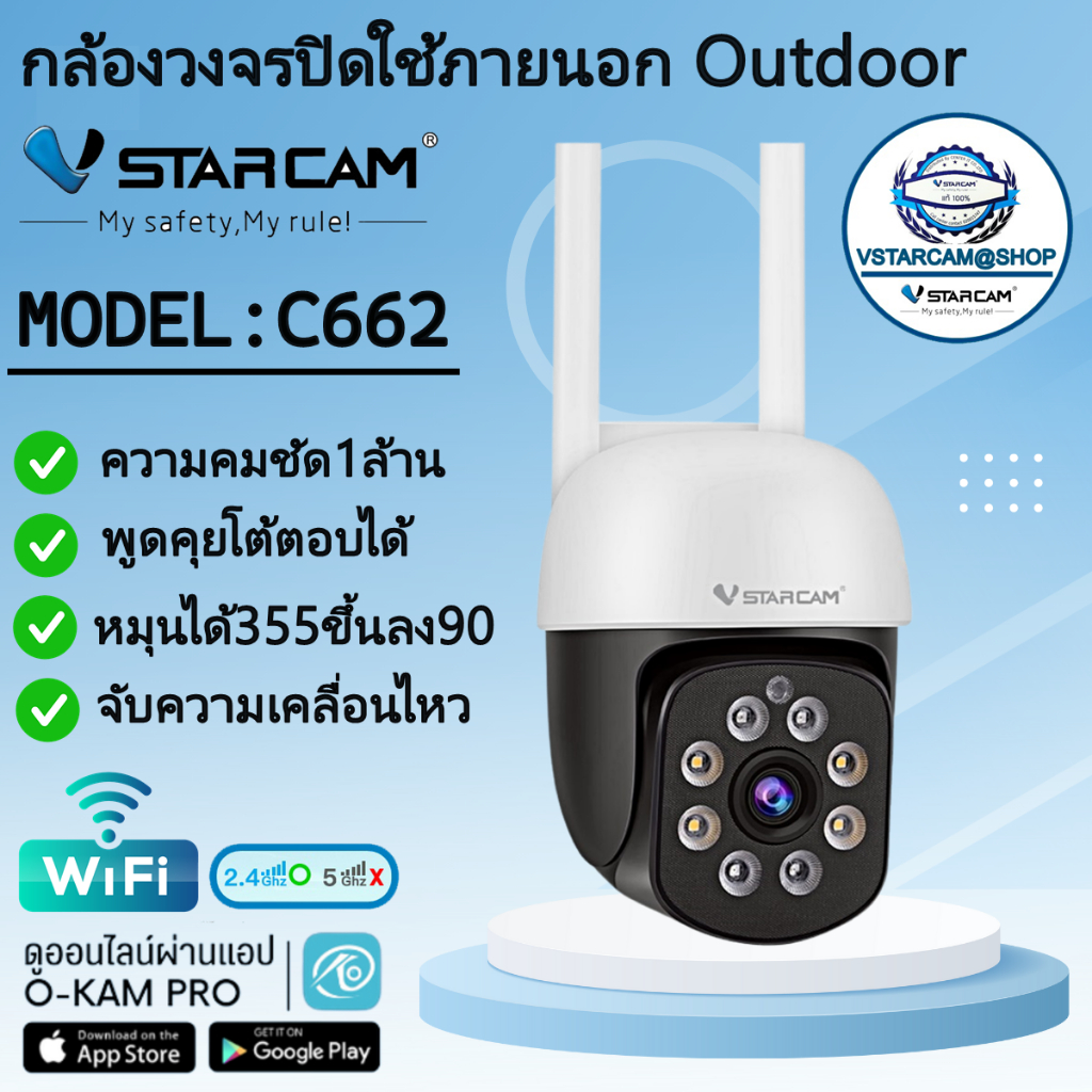 Vstarcamกล้องวงจรปิดกล้องใช้ภายนอก รุ่นC662 ความละเอียด1ล้านพิกเซล มีAI