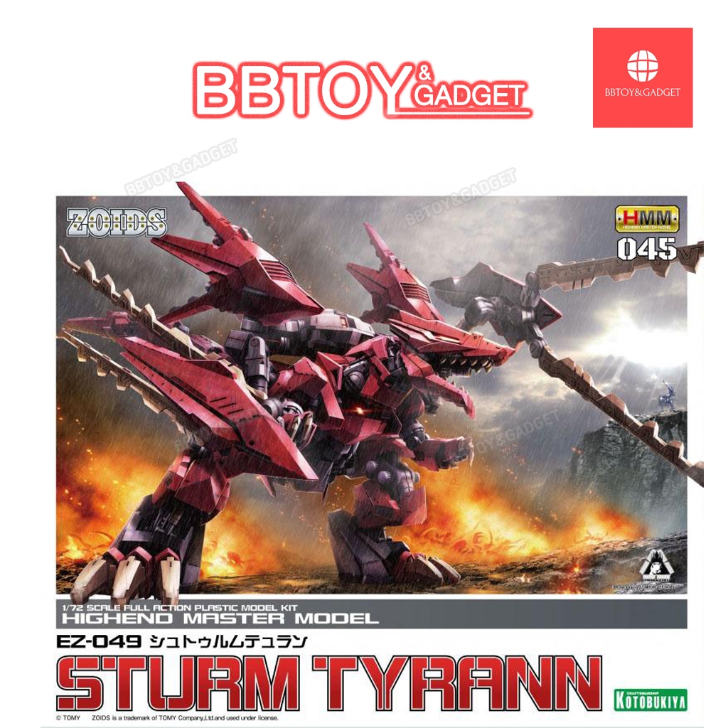⭕พร้อมส่ง⭕HMM ZOIDS 1/72 EZ-049 STURM TYRANN (กล่องมีตำหนิ ⭕พร้อมส่ง⭕HMM ZOIDS 1/72 EZ-049 STURM TYRANN (กล่องมีตำหนิ