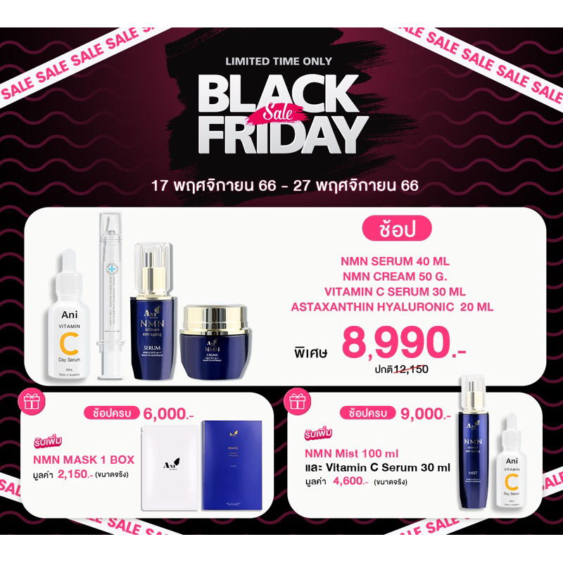Ani Premium Set #[SS2] | Shopee Thailand