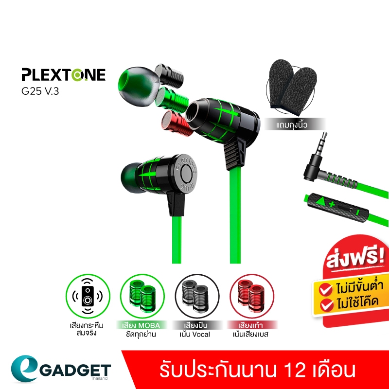 plextone-g25-v3-หูฟังเกมมิ่ง-เเบบมีไมค์-หูฟัง-gaming-ทิศทางเทพ-ได้ยินเสียงเท้า-ปืน-ชัดเจน-ดูหนัง-ฟังเพลง