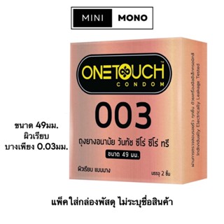 ถุงยางอนามัยวันทัช 003 49มม. (2ชิ้น) Onetouch 003 49mm.