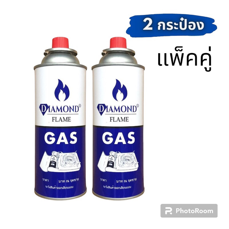 diamond-flame-ไดม่อนเฟรม-แก๊สกระป๋อง-แพ็คคู่-2-กระป๋อง-แก๊สแบบพกพา-ชนิดใช้กับเตาปิคนิค-ขนาดใหญ่-ความจุแก๊ส-250-กรัม