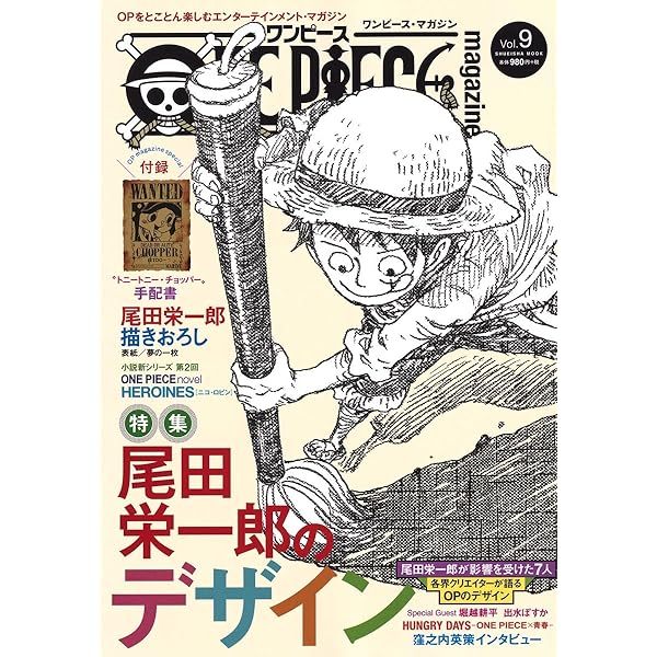 One Piece Magazine vol.1-17 (JP) | Shopee Thailand