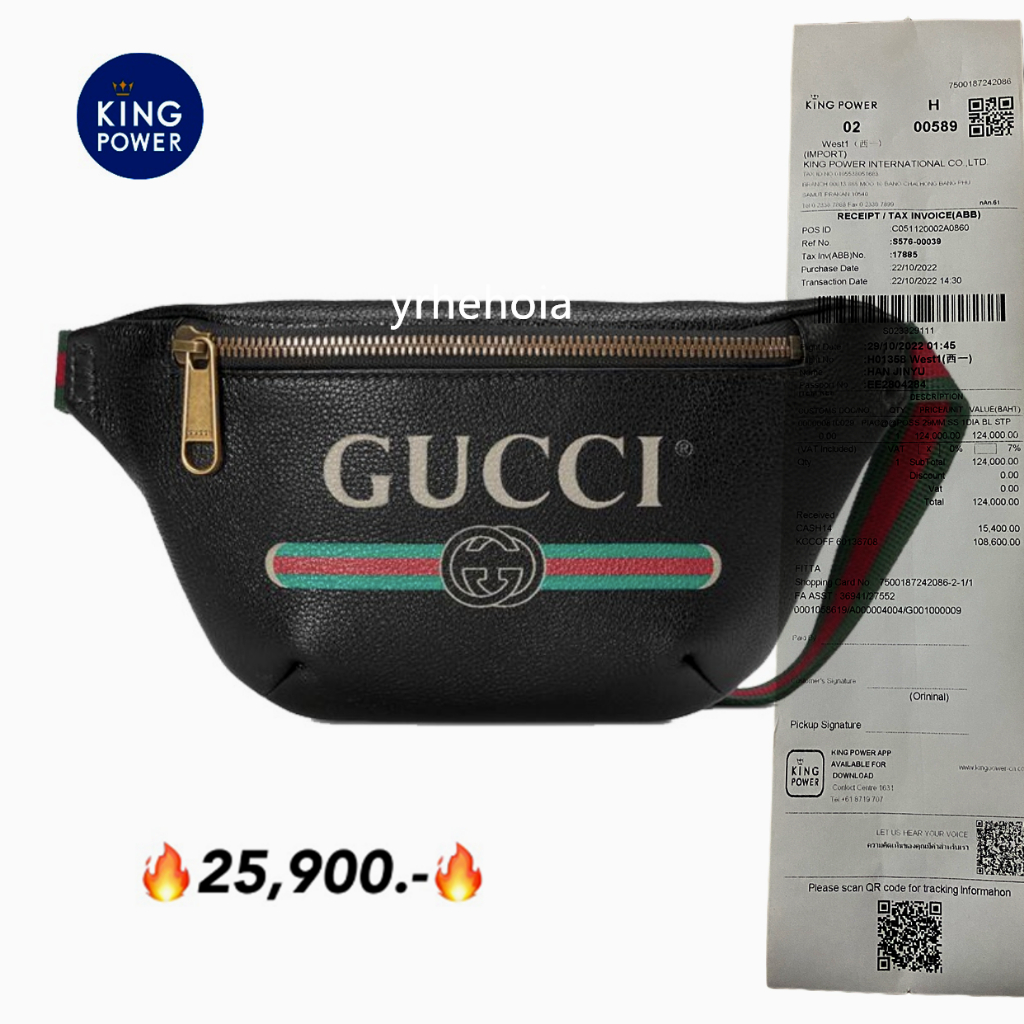 belt Shopee