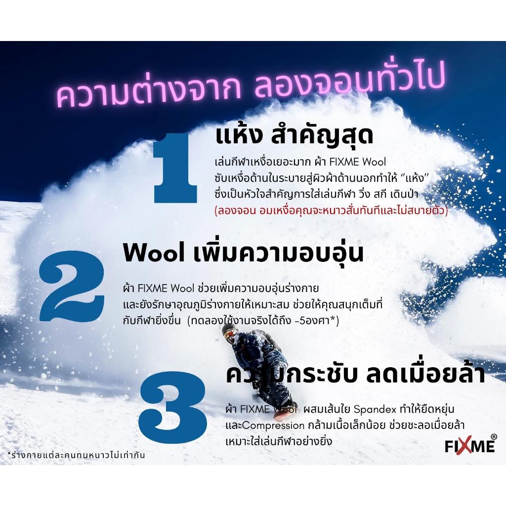 เสื้อลองจอน-กันหนาวติดลบ-เล่นกีฬาฤดูหนาว-รุ่น-winter-women