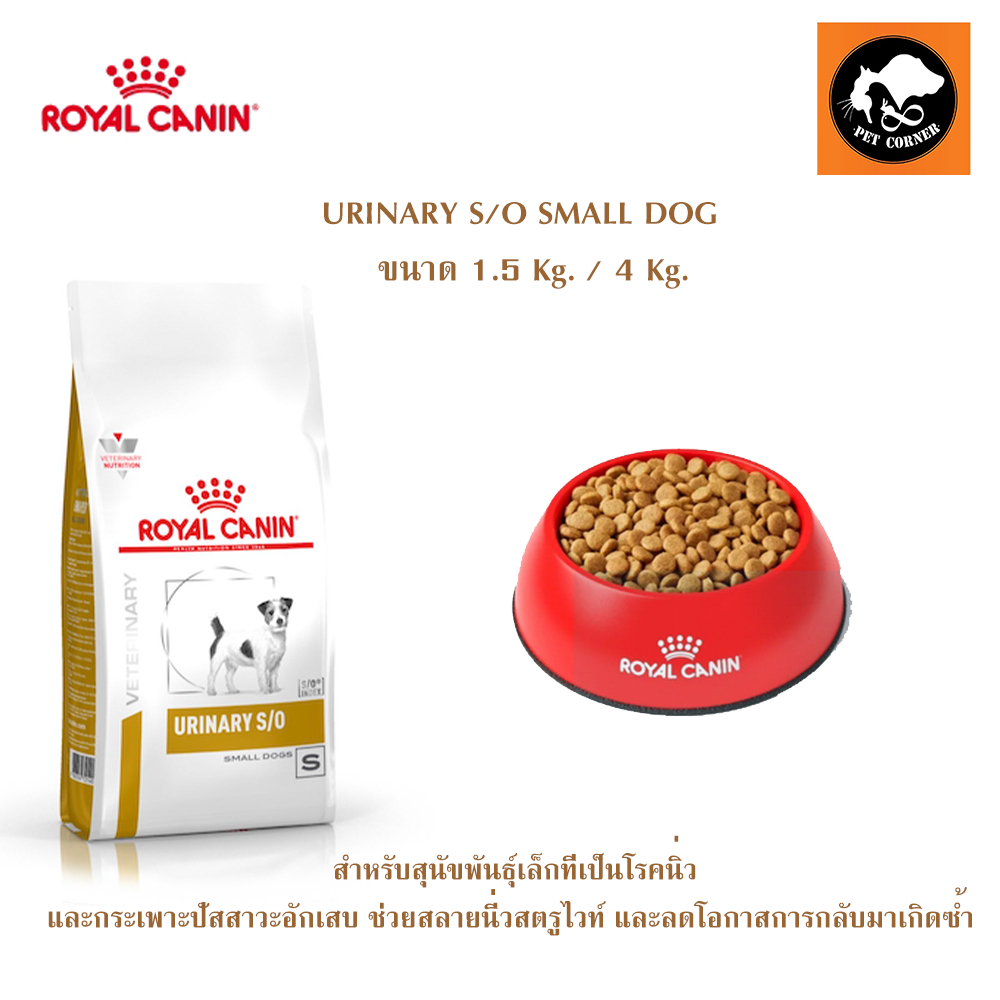 Royal Vet Canine Urinary S/O Small - Comida Para Perros Razas Pequeñas, 8kg, Salud Urinaria, Con Arándano