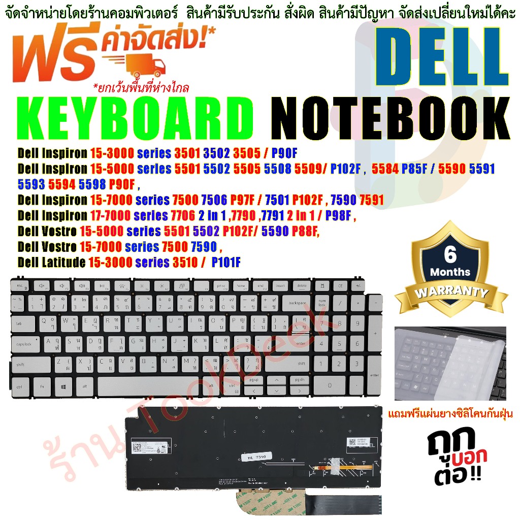 thumbnail image 2 of New Backlit Keyboard For Dell Inspiron 15 5584, 5590, 5593, 5594, 5598 – US Layout, Black 2 of 5