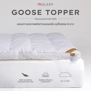 PRIM ที่รองนอนขนห่านแท้ 100% GOOSE TOPPER ขนาด 6 ฟุต