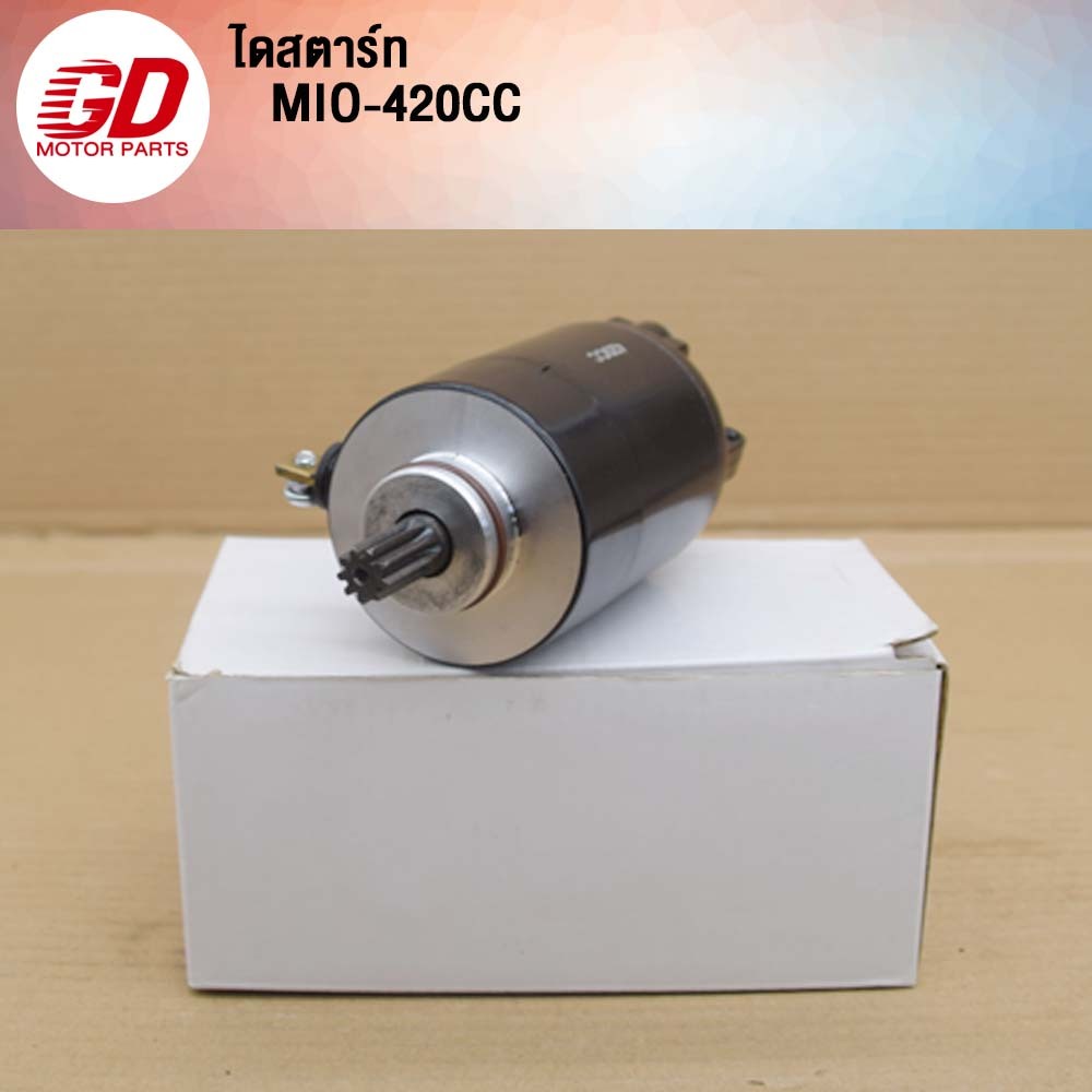 GDmotor ไดสตาร์ทMIO-420CC | Shopee Thailand