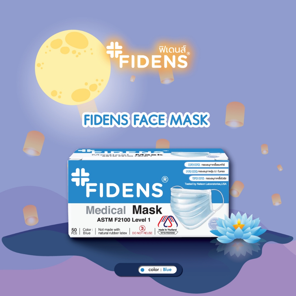 fidens-mask-ฟิเดนส์-หน้ากากอนามัยทางการแพทย์-3-ชั้น-รุ่นface-mask-3-ply-earloop-1กล่อง50ชิ้น-สีฟ้า2186