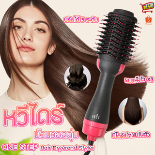 เช็ครีวิวสินค้าPAE-303 หวีไดร์ แปรงไดร์  One Step Hair Dryer and Styler 4in1 ไดร์ตรง เป่าแห้ง ทำวอลลุ่ม